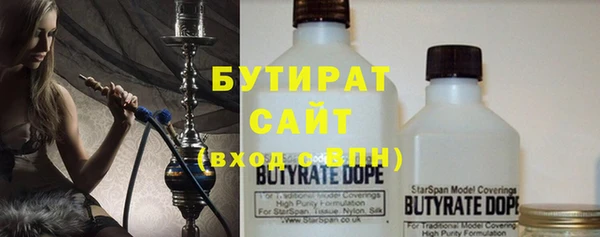 бутират Новодвинск