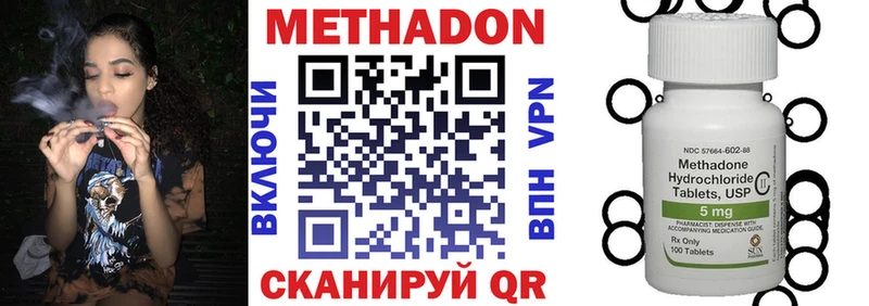 МЕТАДОН кристалл как найти наркотики Фёдоровский